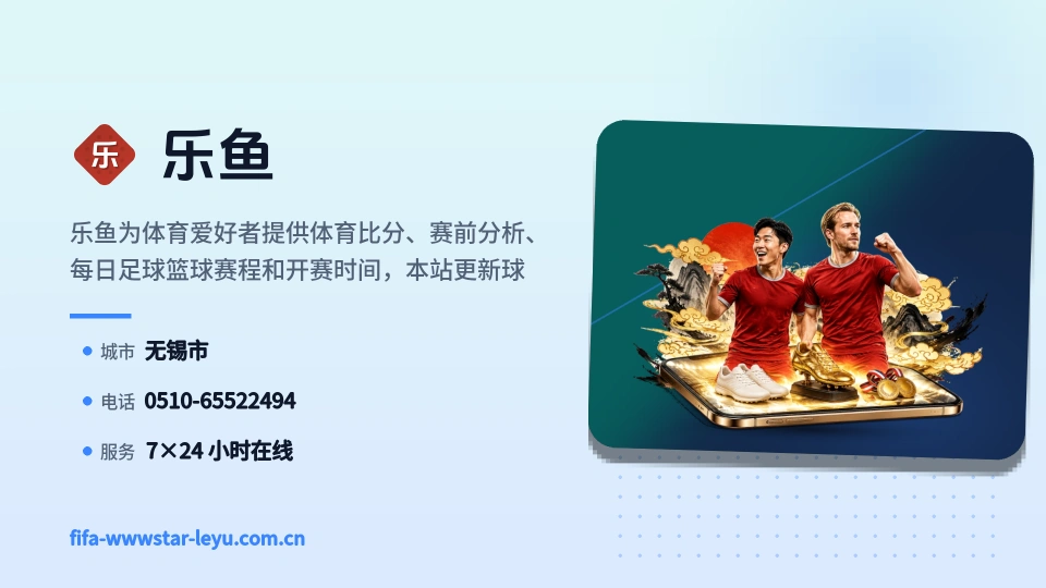 走近乐鱼