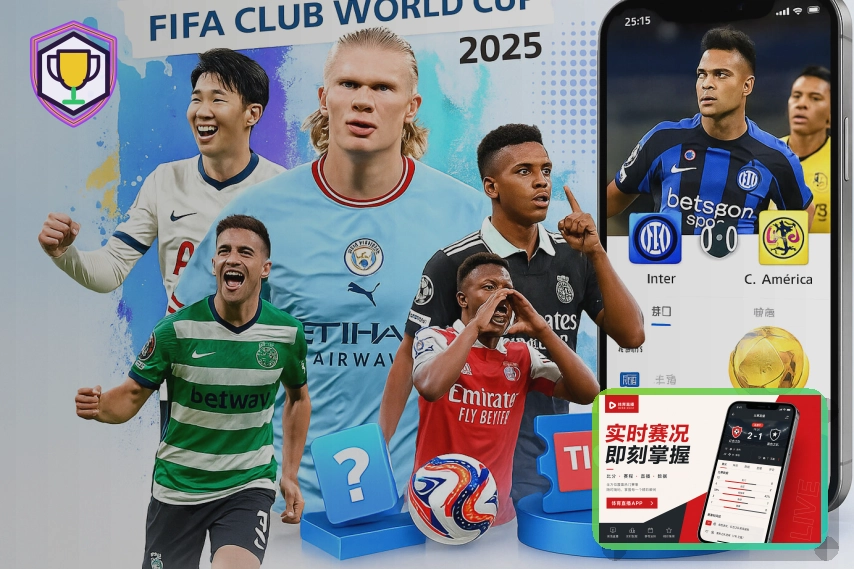 国际足联公布2026年世界杯官方完整日程规划
